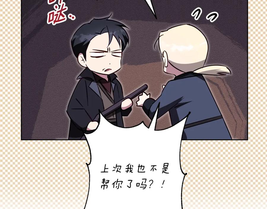 《Winter Wolf》第61话 妈妈的男朋友 第64页