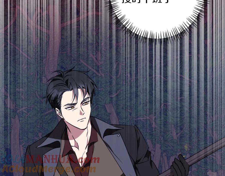 《Winter Wolf》第61话 妈妈的男朋友 第5页