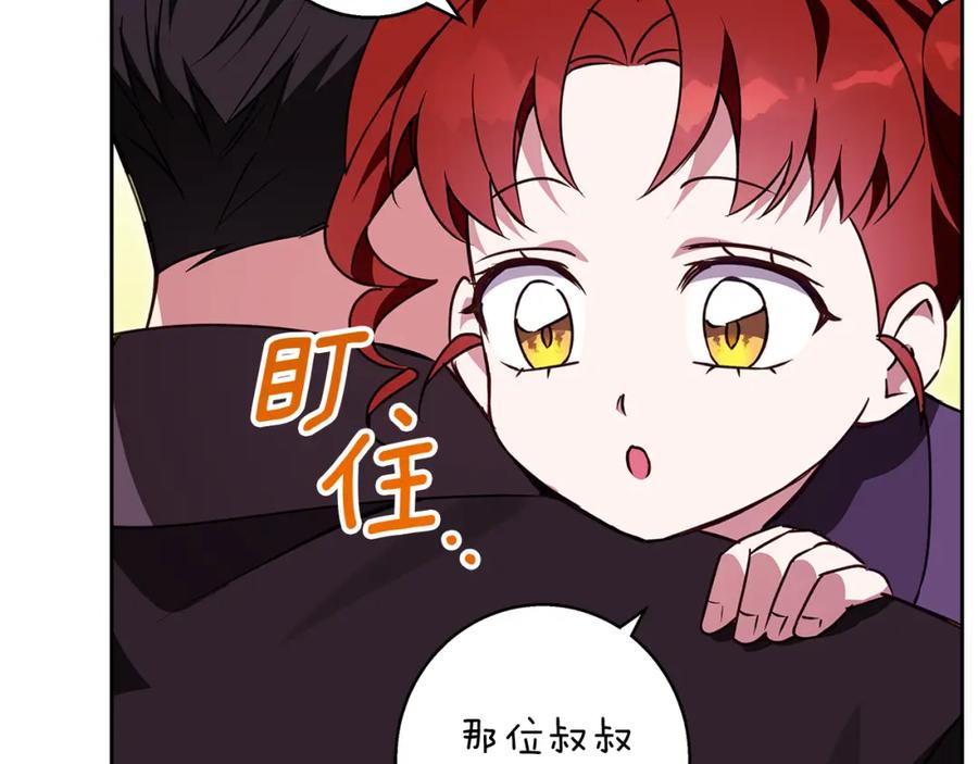 《Winter Wolf》第61话 妈妈的男朋友 第104页