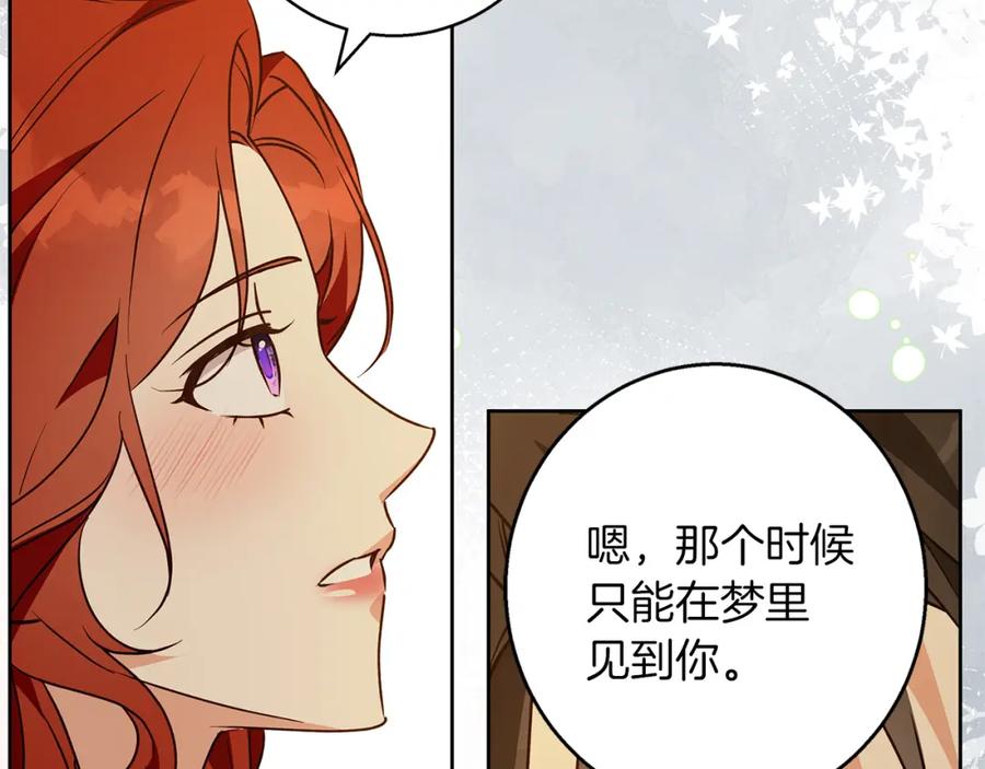 《Winter Wolf》完结话 她的冬之狼 第155页