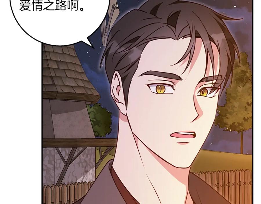 《Winter Wolf》完结话 她的冬之狼 第52页