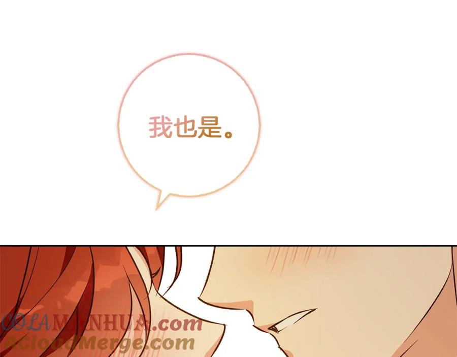 《Winter Wolf》完结话 她的冬之狼 第165页