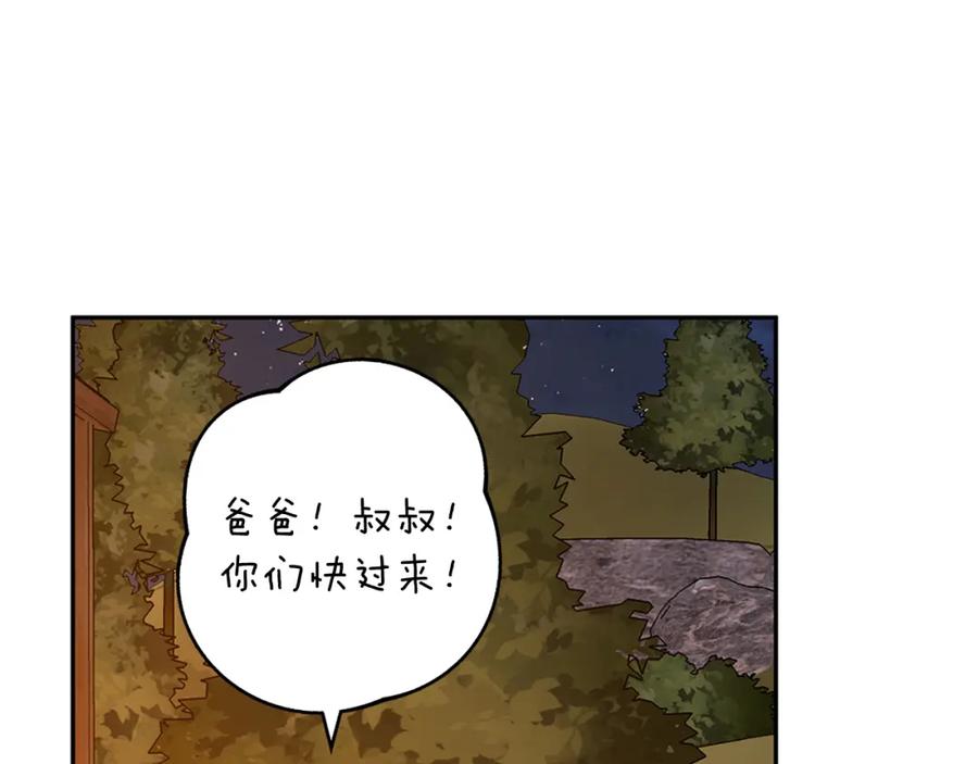 《Winter Wolf》完结话 她的冬之狼 第79页