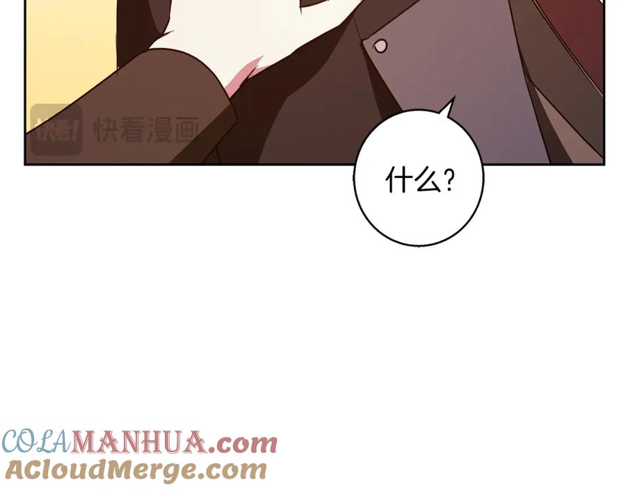 《Winter Wolf》完结话 她的冬之狼 第21页