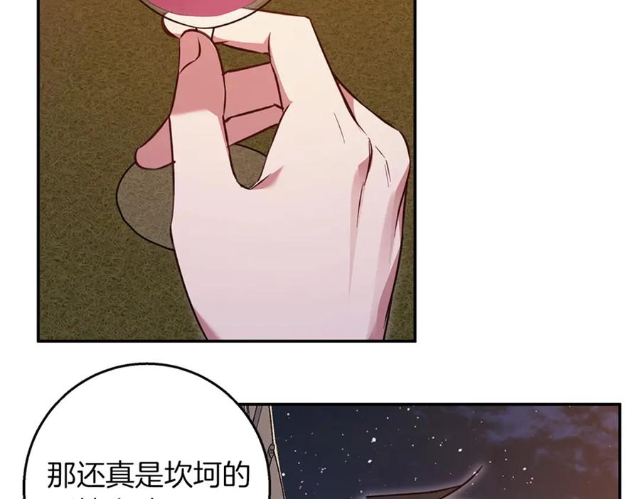 《Winter Wolf》完结话 她的冬之狼 第51页