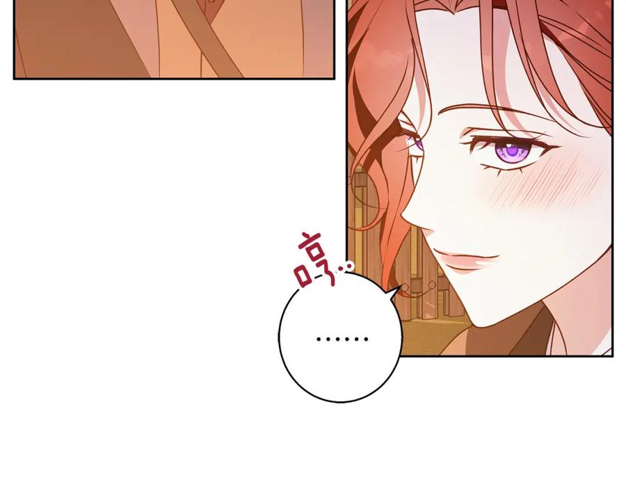 《Winter Wolf》完结话 她的冬之狼 第18页