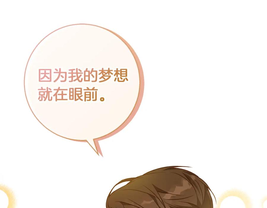 《Winter Wolf》完结话 她的冬之狼 第162页