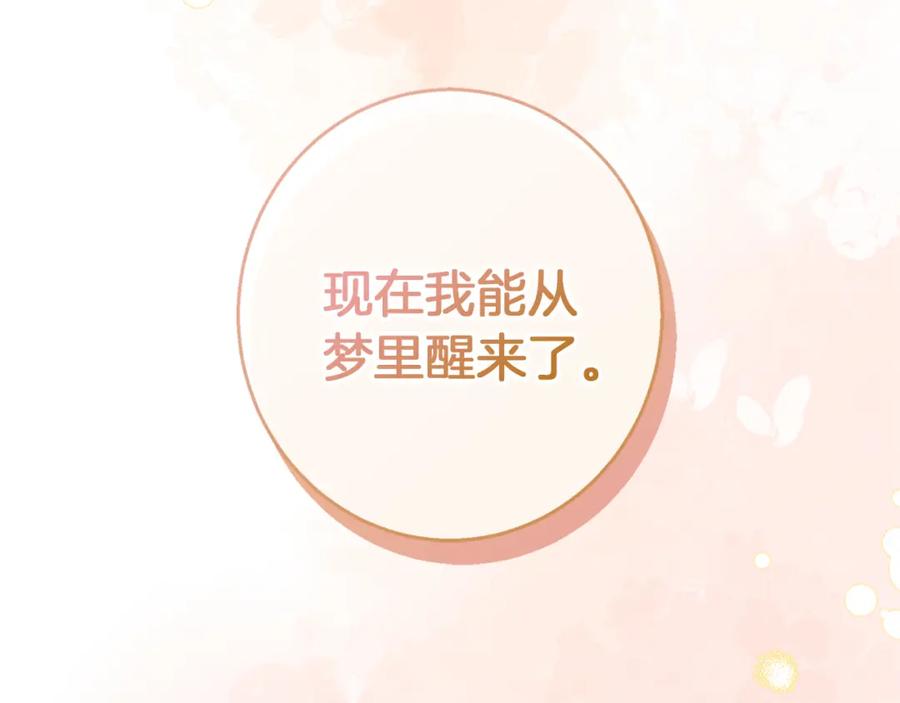 《Winter Wolf》完结话 她的冬之狼 第158页