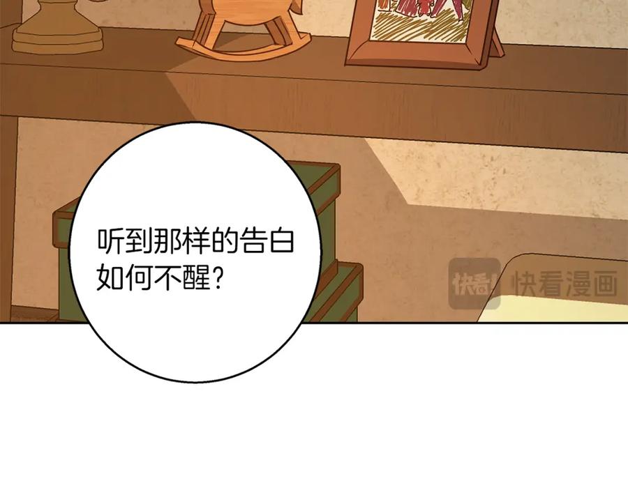 《Winter Wolf》完结话 她的冬之狼 第143页