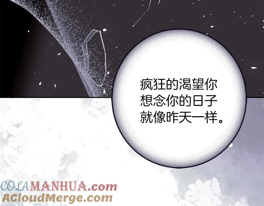 《Winter Wolf》完结话 她的冬之狼 第153页