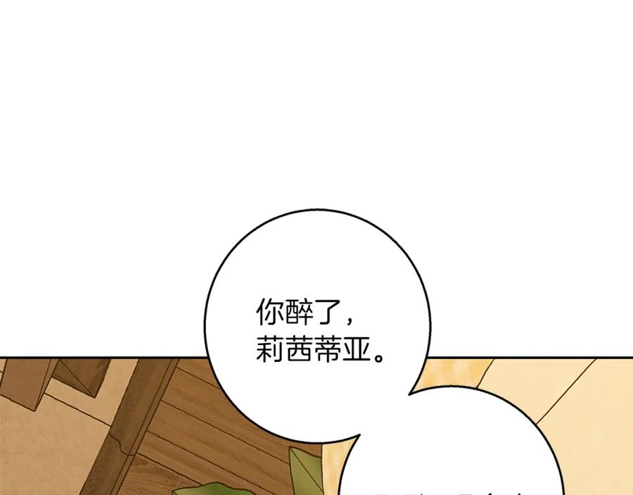 《Winter Wolf》完结话 她的冬之狼 第103页