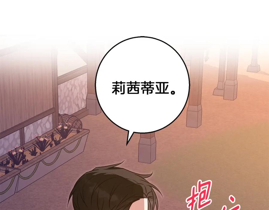 《Winter Wolf》完结话 她的冬之狼 第4页