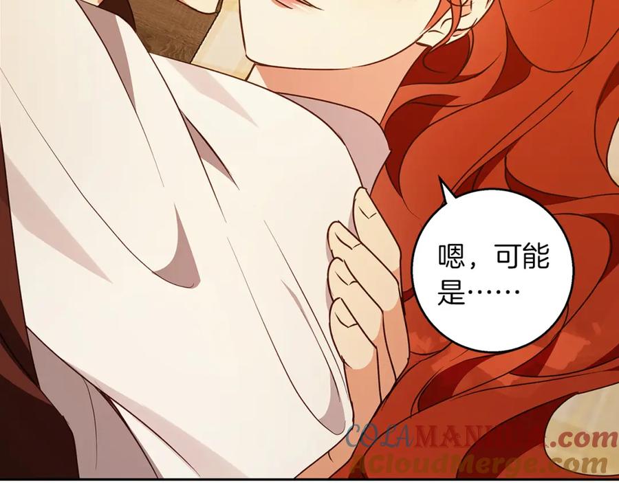 《Winter Wolf》完结话 她的冬之狼 第105页