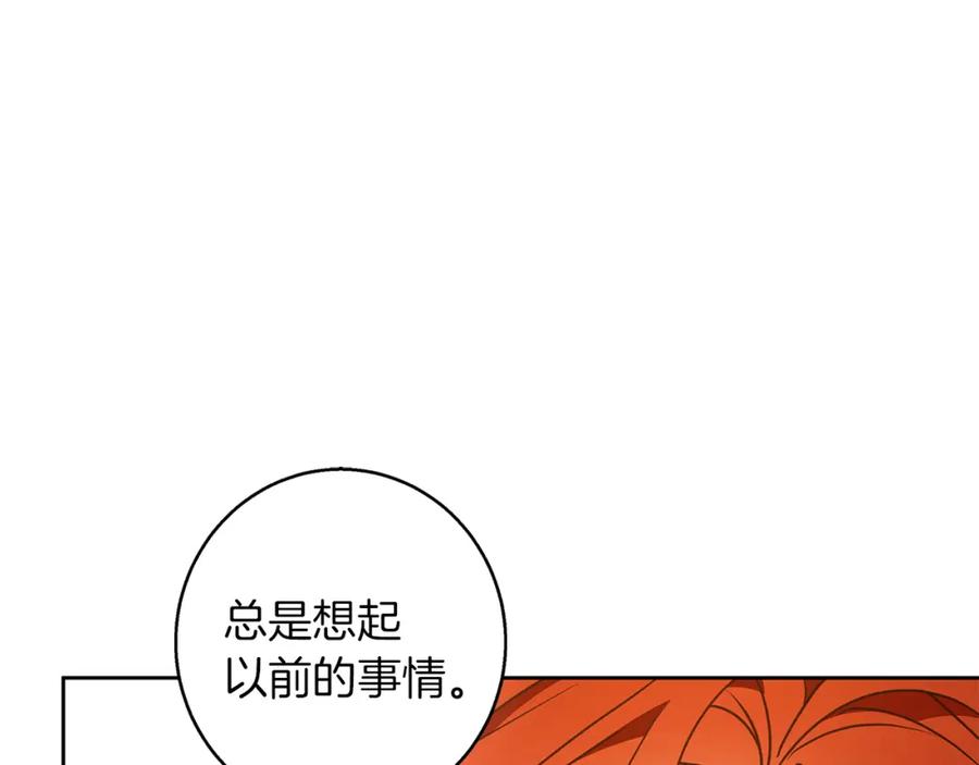 《Winter Wolf》完结话 她的冬之狼 第111页