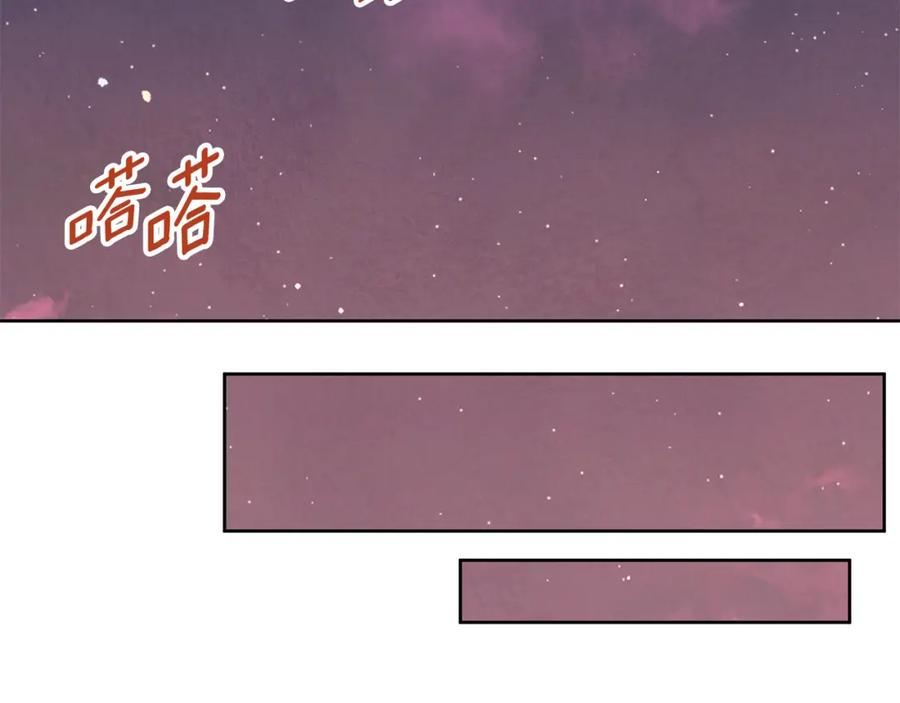 《Winter Wolf》完结话 她的冬之狼 第84页