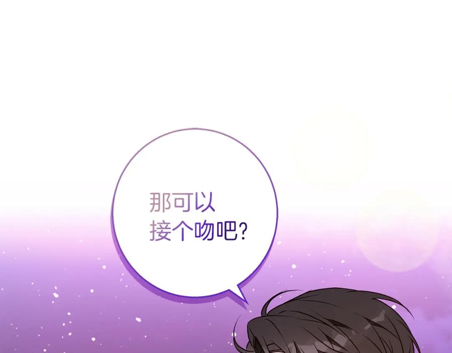 《Winter Wolf》完结话 她的冬之狼 第22页