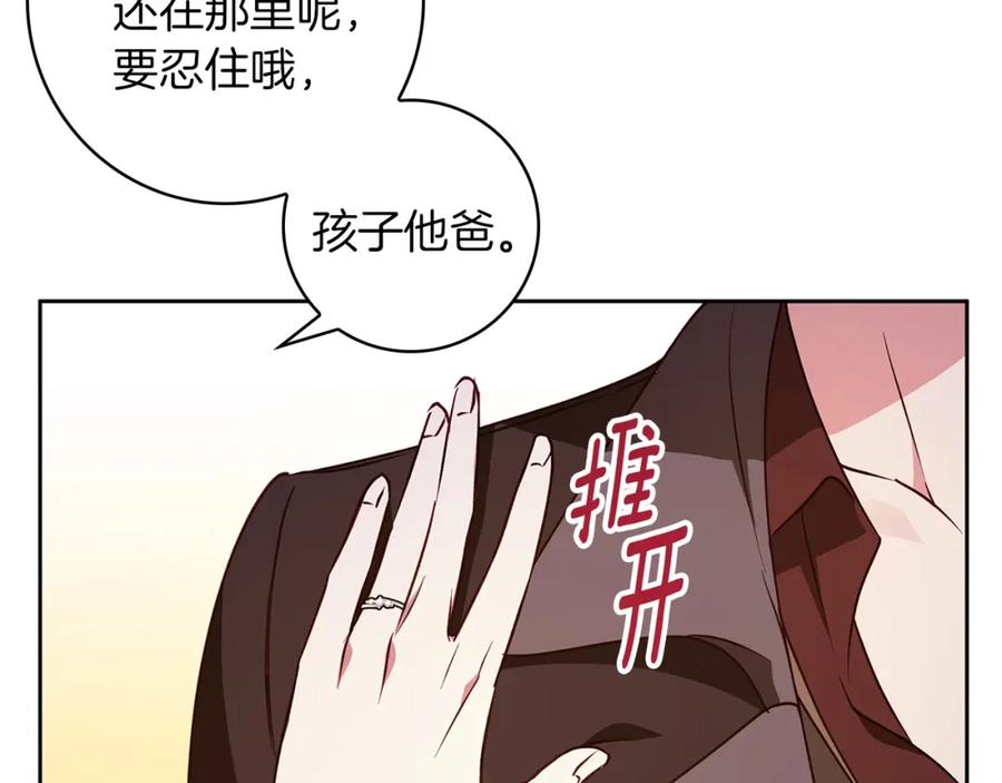 《Winter Wolf》完结话 她的冬之狼 第20页