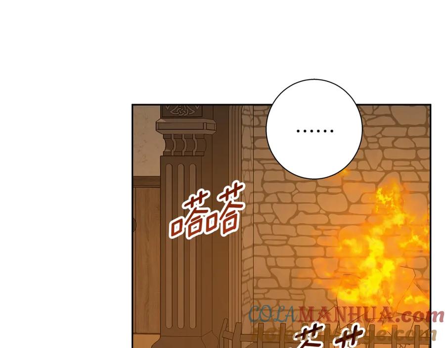 《Winter Wolf》完结话 她的冬之狼 第133页