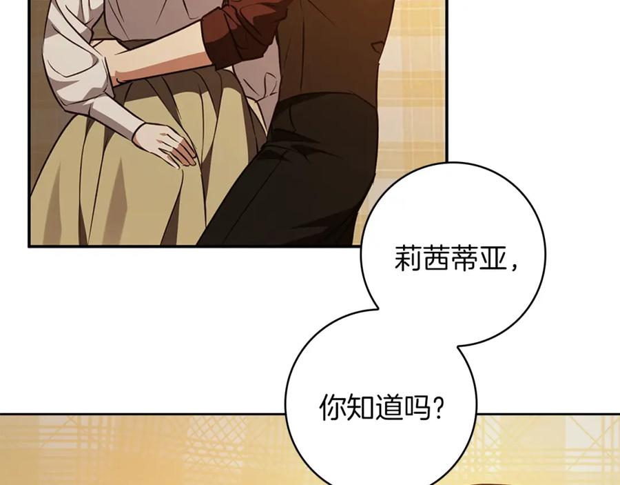 《Winter Wolf》完结话 她的冬之狼 第122页