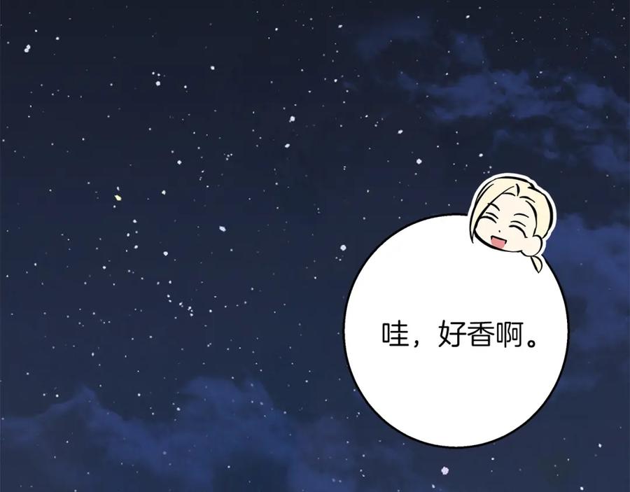《Winter Wolf》完结话 她的冬之狼 第82页