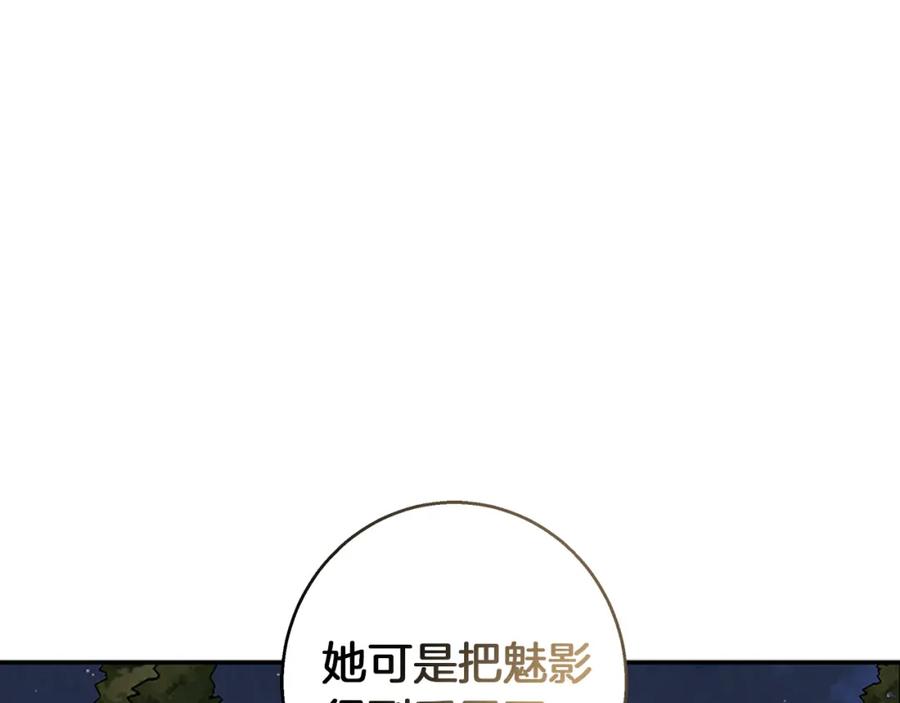 《Winter Wolf》完结话 她的冬之狼 第56页