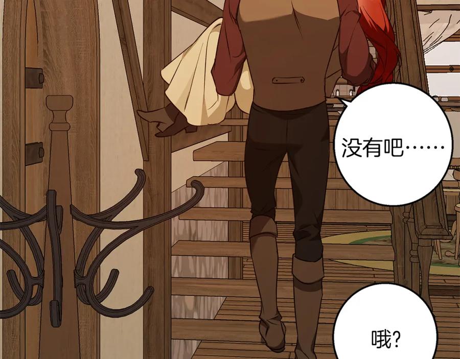 《Winter Wolf》完结话 她的冬之狼 第92页