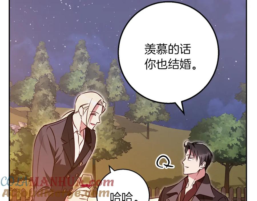《Winter Wolf》完结话 她的冬之狼 第41页
