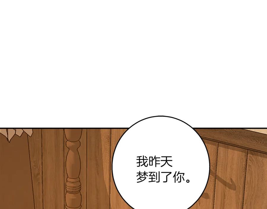《Winter Wolf》完结话 她的冬之狼 第146页