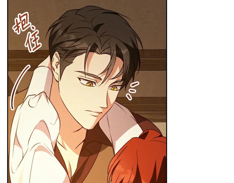 《Winter Wolf》完结话 她的冬之狼 第99页
