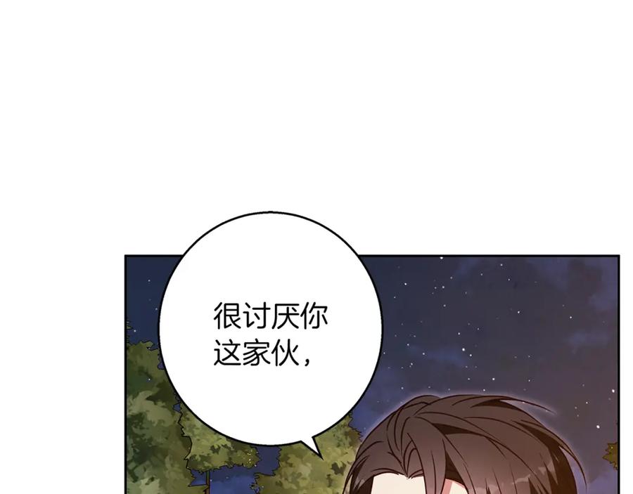 《Winter Wolf》完结话 她的冬之狼 第62页