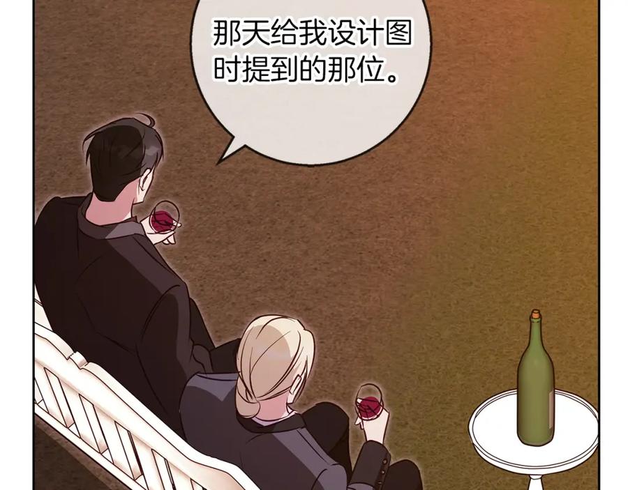 《Winter Wolf》完结话 她的冬之狼 第47页