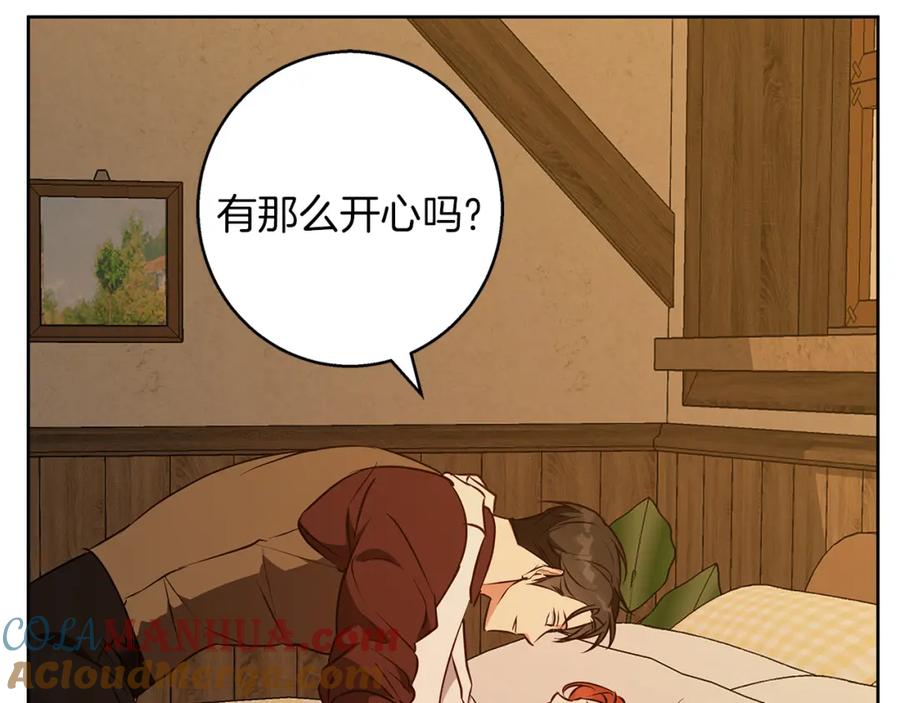 《Winter Wolf》完结话 她的冬之狼 第109页
