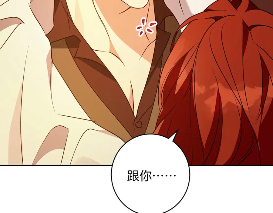 《Winter Wolf》完结话 她的冬之狼 第115页