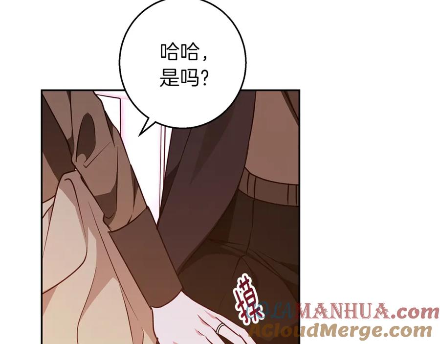 《Winter Wolf》完结话 她的冬之狼 第13页