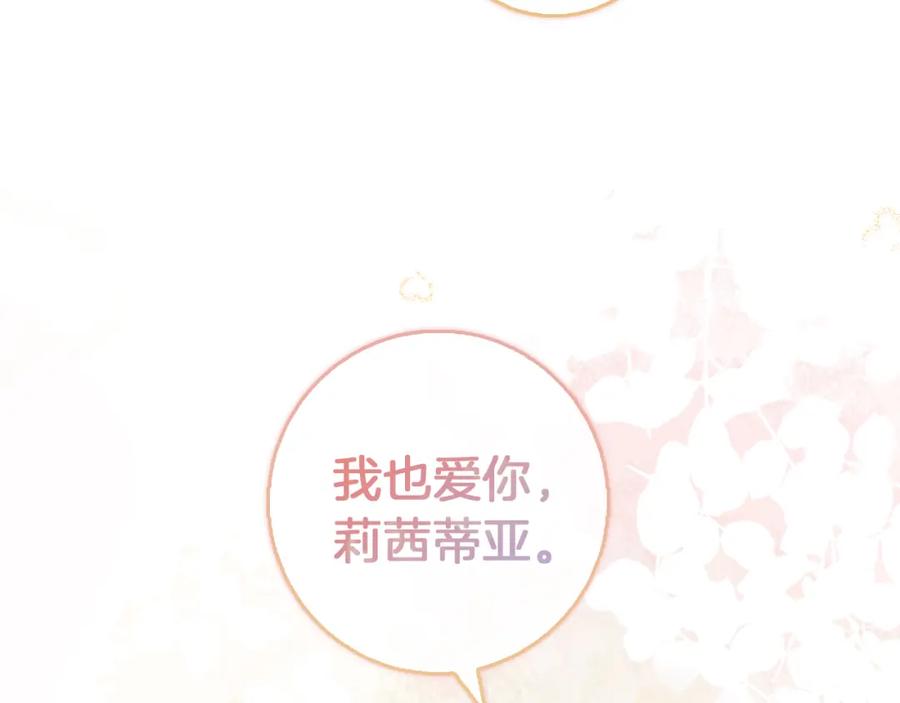 《Winter Wolf》完结话 她的冬之狼 第168页