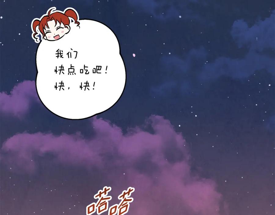《Winter Wolf》完结话 她的冬之狼 第83页