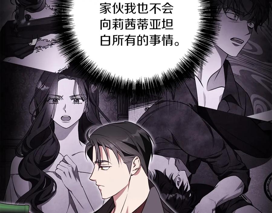《Winter Wolf》完结话 她的冬之狼 第67页
