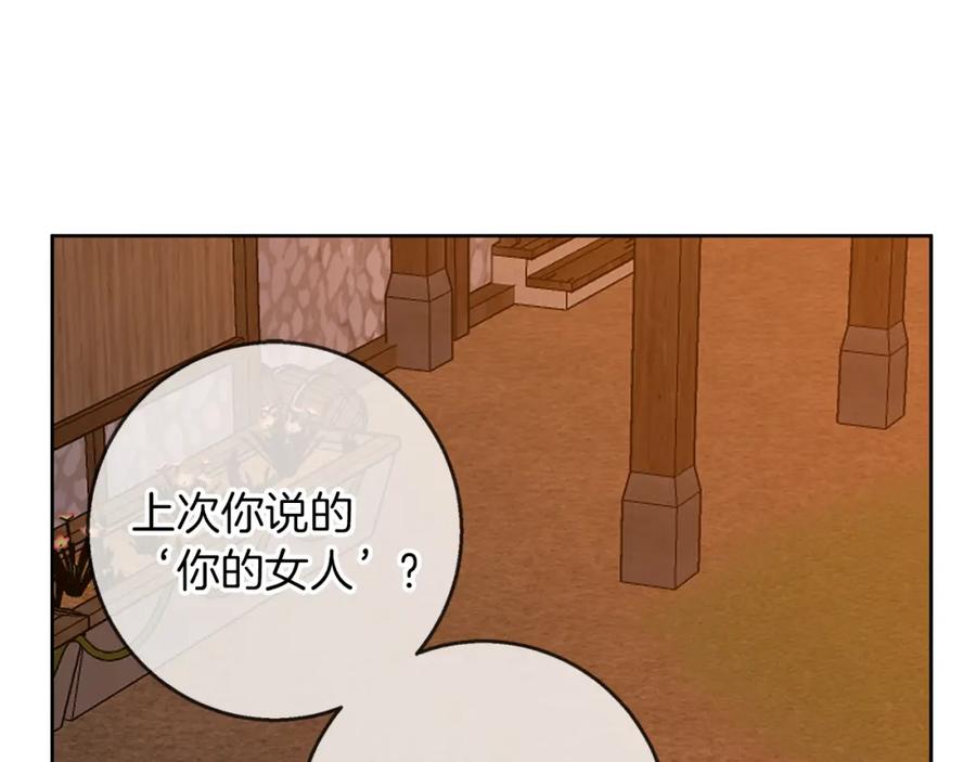 《Winter Wolf》完结话 她的冬之狼 第46页
