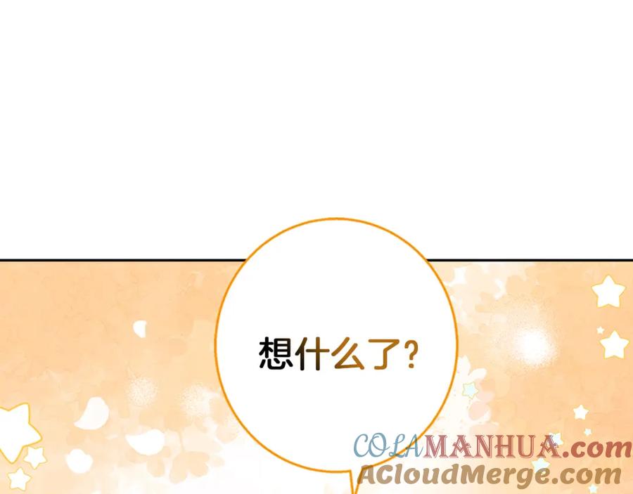 《Winter Wolf》完结话 她的冬之狼 第113页
