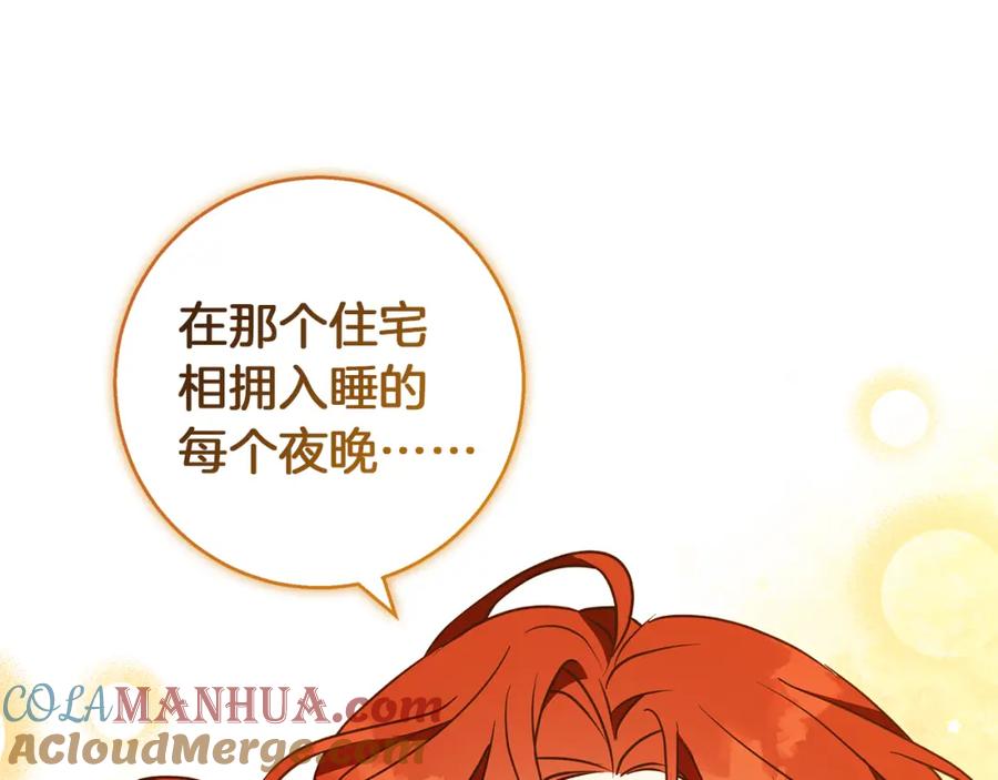 《Winter Wolf》完结话 她的冬之狼 第117页