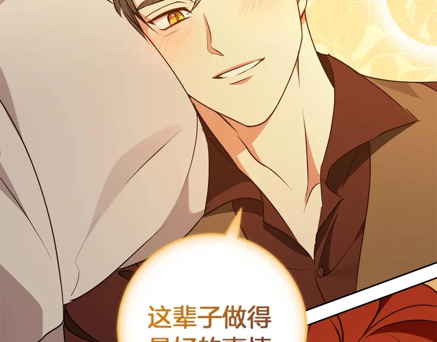 《Winter Wolf》完结话 她的冬之狼 第136页