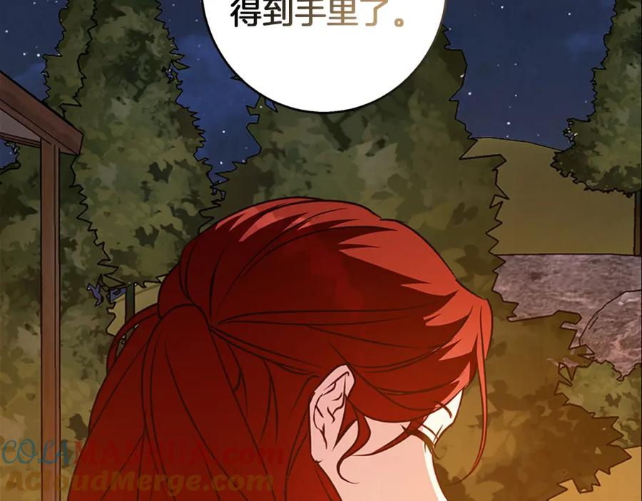 《Winter Wolf》完结话 她的冬之狼 第57页
