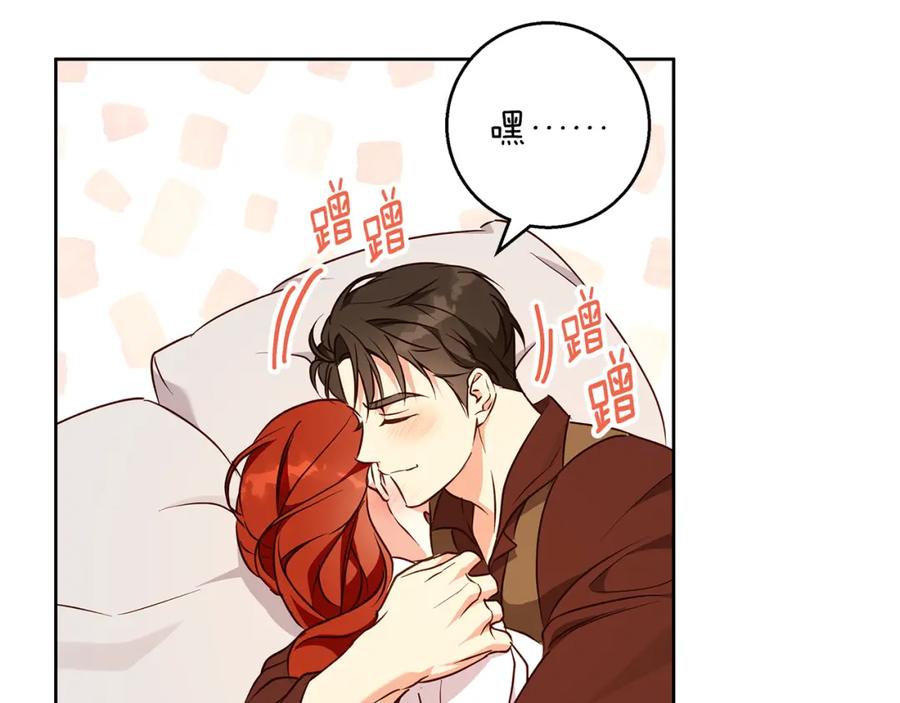 《Winter Wolf》完结话 她的冬之狼 第139页
