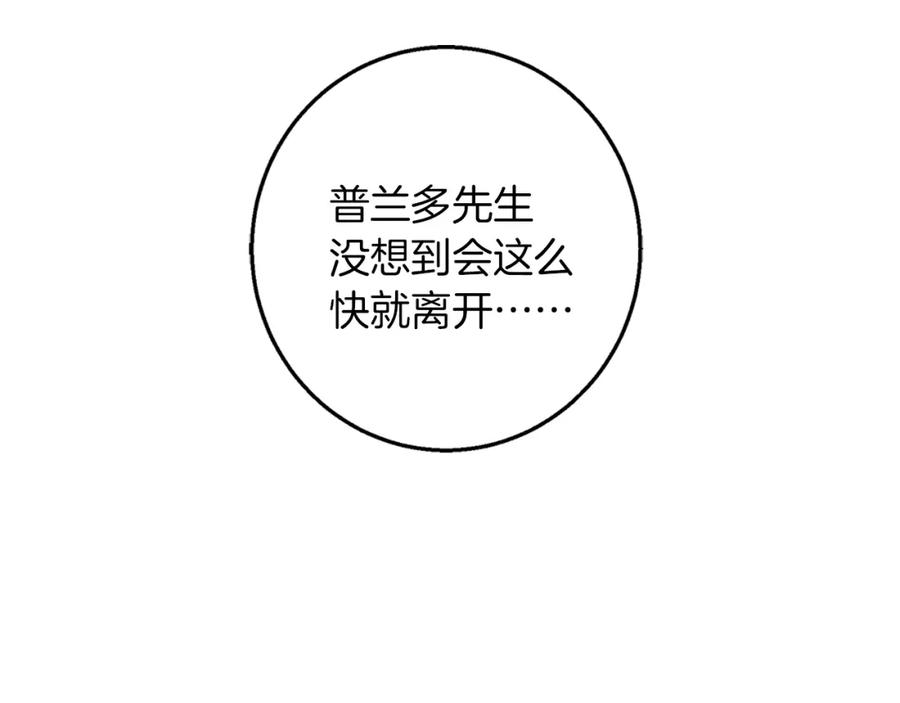 《Winter Wolf》完结话 她的冬之狼 第90页