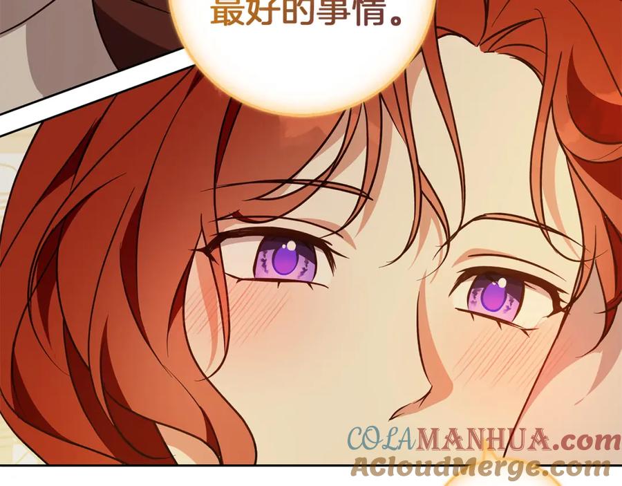 《Winter Wolf》完结话 她的冬之狼 第137页