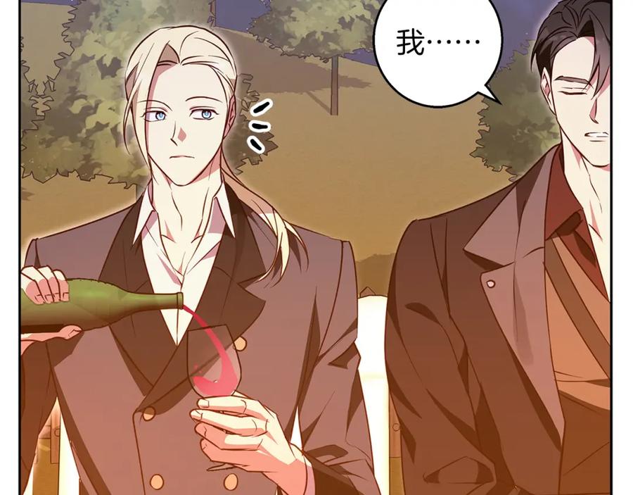 《Winter Wolf》完结话 她的冬之狼 第60页