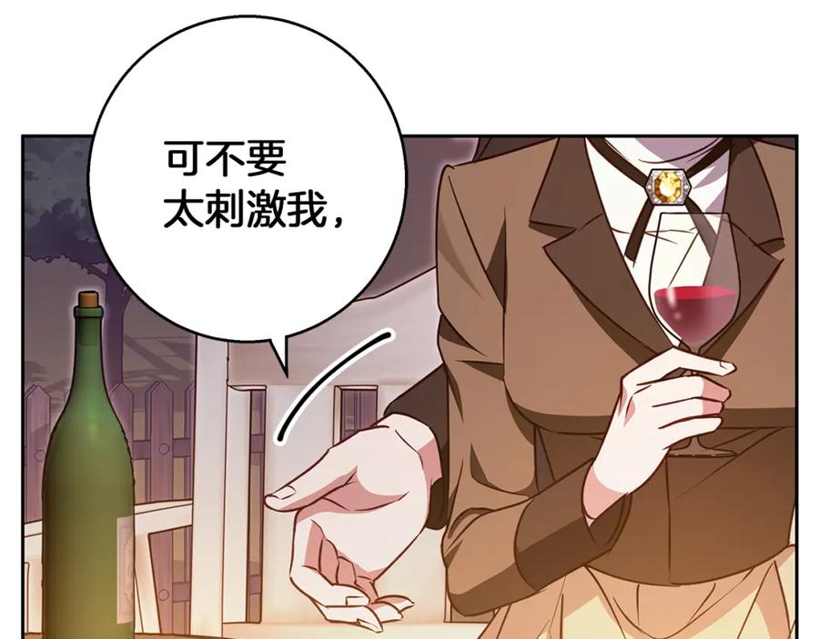 《Winter Wolf》完结话 她的冬之狼 第2页