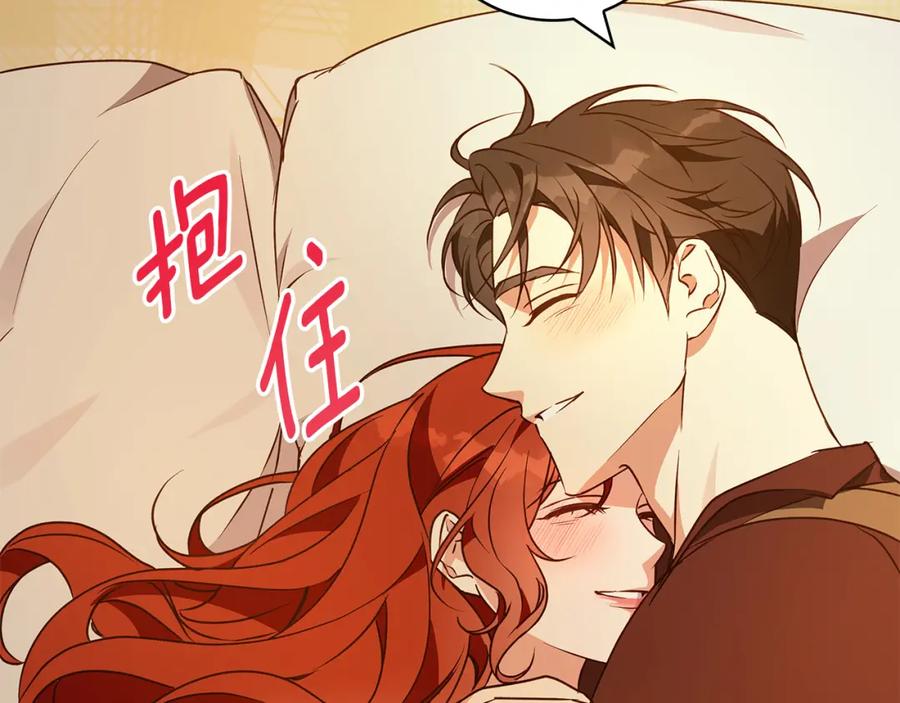 《Winter Wolf》完结话 她的冬之狼 第123页