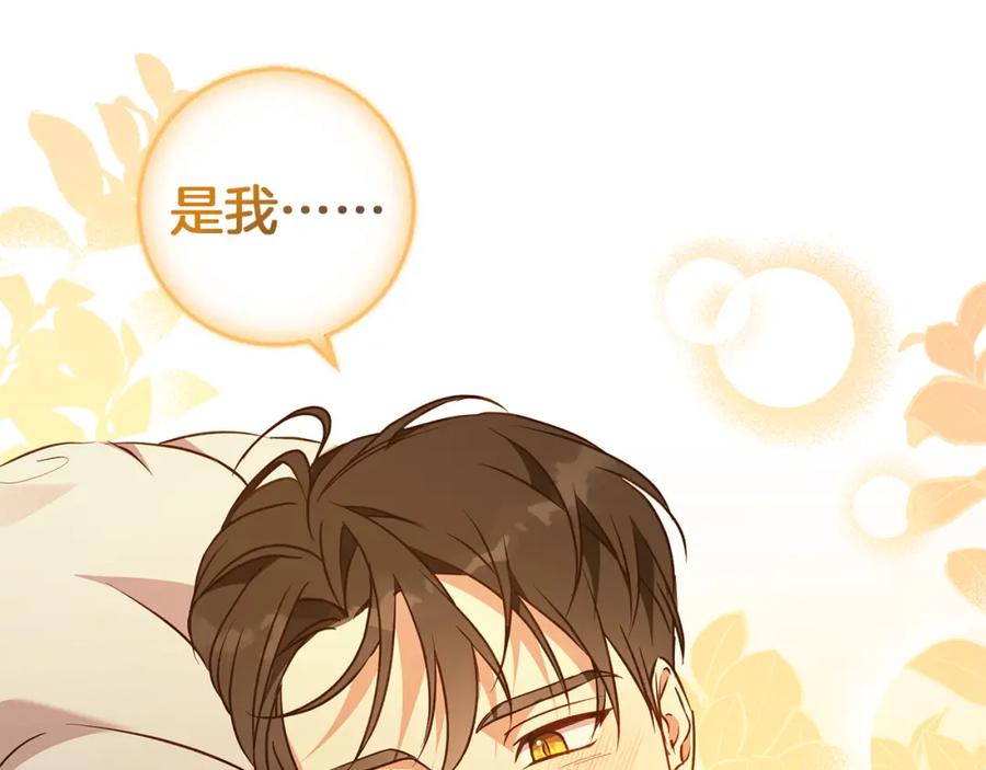 《Winter Wolf》完结话 她的冬之狼 第135页