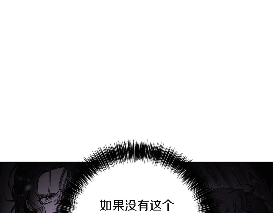 《Winter Wolf》完结话 她的冬之狼 第66页
